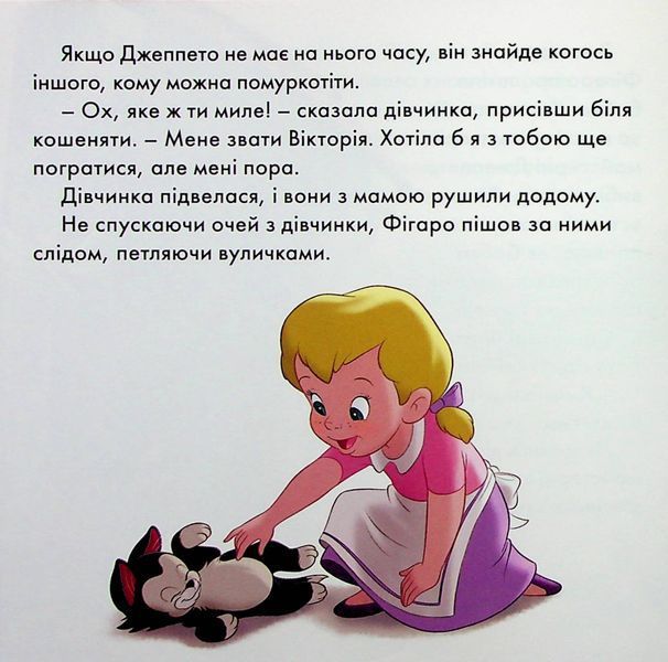 Набір 10 Казок на ніч про дружбу, Егмонт 435422 435422 фото