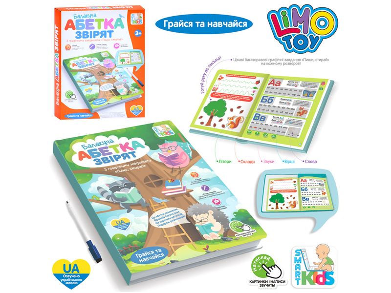 Електронна книга Балакуча абетка звірят, LimoToy SK0052 SK0052 фото