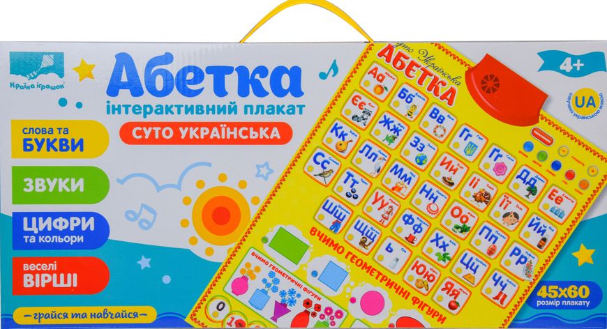 Інтерактивний плакат "Абетка" укр, Країна іграшок, PL-719-28 PL-719-28 фото