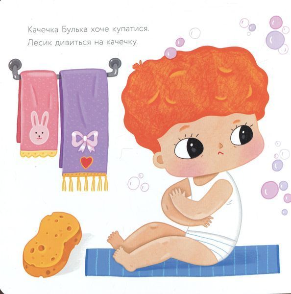 Книга Качечка Булька, 617431 617431 фото