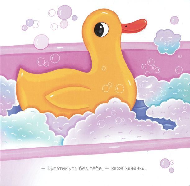 Книга Качечка Булька, 617431 617431 фото