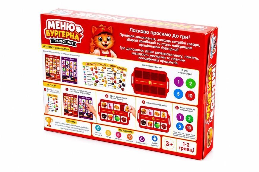 Навчальна гра "Меню Бургерна", Enotik 3-053 3-053 фото