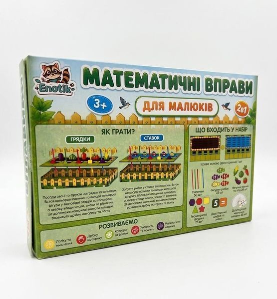 Розвиваюча дерев'яна гра &laquo;Математичні вправи для малюків&raquo; 2в1, Enotik 3-007 3-007 фото