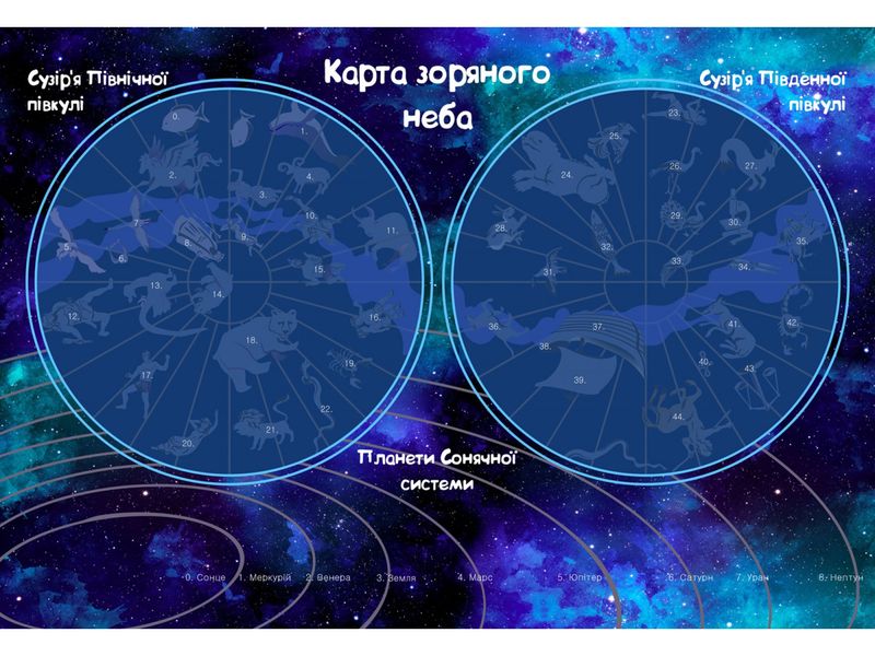 Гра навчальна з багаторазовими наліпками "Карта зоряного неба", Умняшка KP-007Y KP-007Y фото