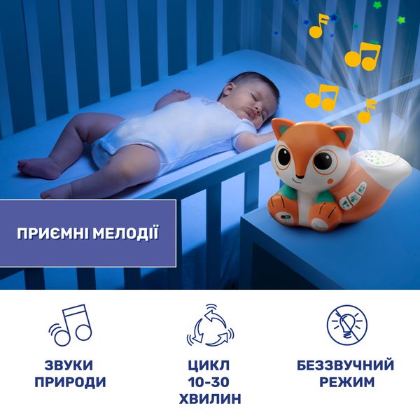 Іграшка-проектор "Лисеня", Chicco 10064.00 10064.00 фото