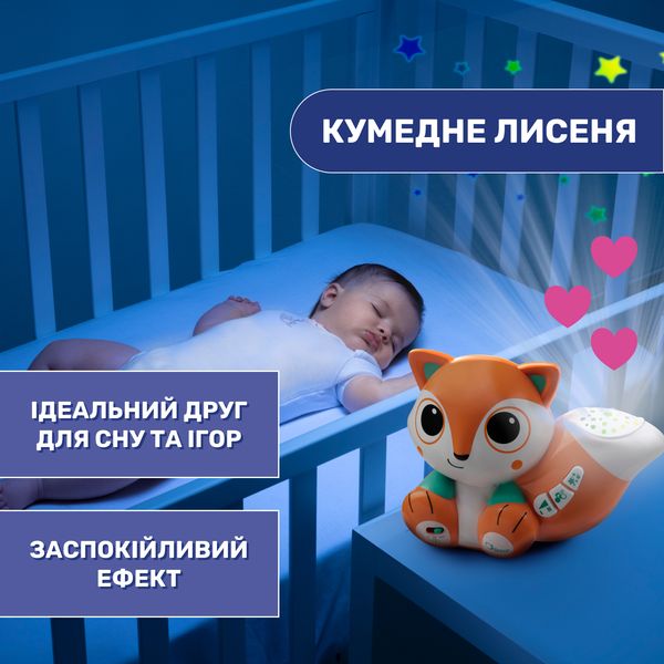 Іграшка-проектор "Лисеня", Chicco 10064.00 10064.00 фото