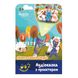 Аудіоказка з проєктором «Вовк в овечій шкурі», Ambo Funtamin AF6339WS AF6339WS фото 1