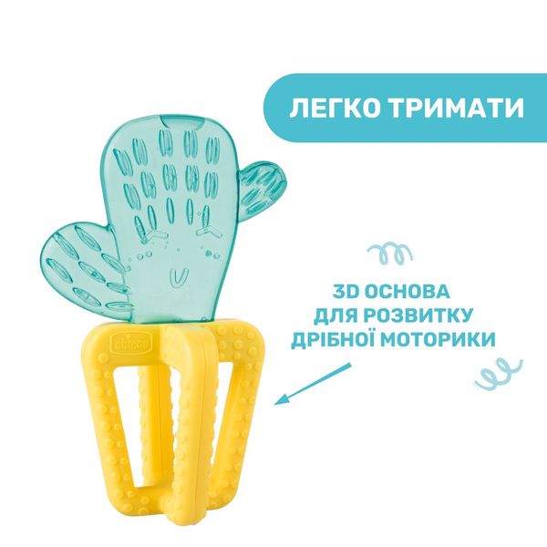 Прорізувач для зубів "Кактус", Chicco 28140.30 28140.30 фото