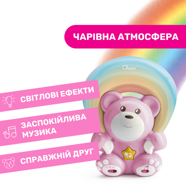 Іграшка-проектор "Ведмежа під веселкою", Chicco 10474.10 10474.10 фото