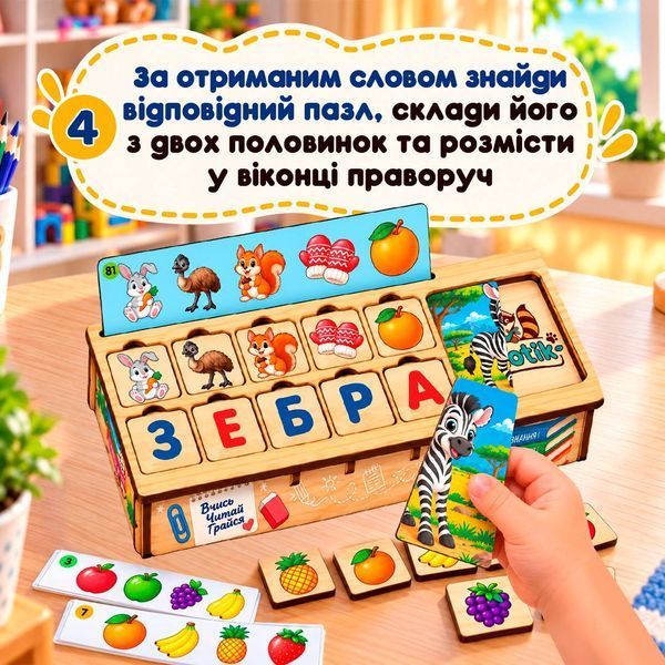 Навчальна гра "Вчись читати граючись", Enotik 3-064 3-064 фото