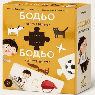 Пазли "Бодьо. Чого тут бракує?", 410030 410030 фото