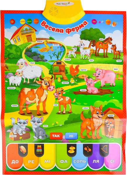 Інтерактивний плакат "Подорож на ферму", Країна іграшок, PL-719-25 PL-719-25 фото