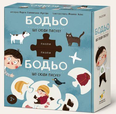 Книга Пазли "Бодьо. Що сюди пасує?", 410023 410023 фото