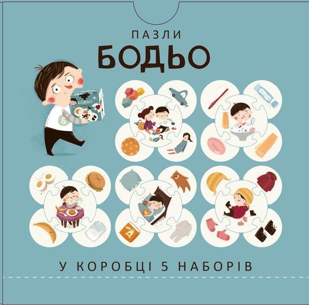 Книга Пазли "Бодьо. Що сюди пасує?", 410023 410023 фото
