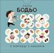 Книга Пазли "Бодьо. Що сюди пасує?", 410023 410023 фото 3