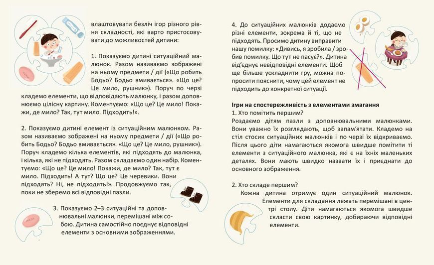 Книга Пазли "Бодьо. Що сюди пасує?", 410023 410023 фото