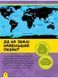 Книжка &laquo;National Geographic. Моя перша велика книжка ДЕ&raquo;, 720155 720155 фото 3