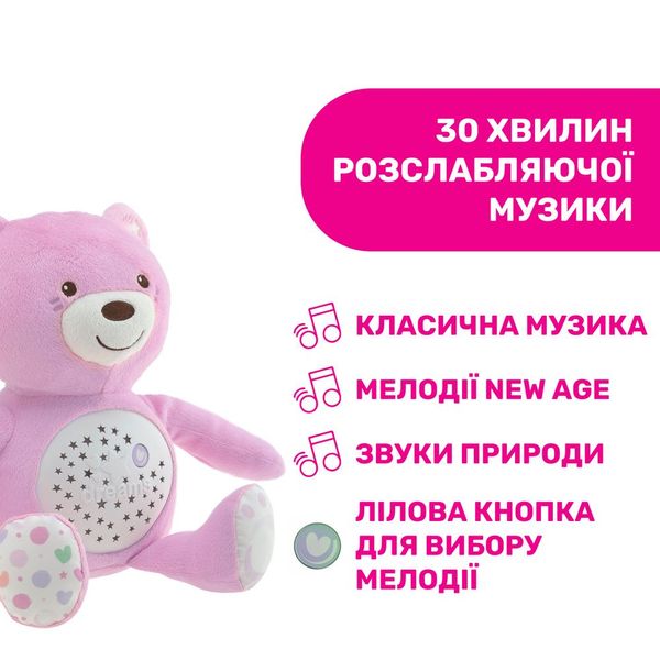 М'який плюшевий нічник "Ведмедик" рожевий, Chicco, 08015.10 08015.10 фото