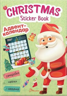 Веселі забавки для дошкільнят : Christmas sticker book. Адвент-календар, 890320 890320 фото