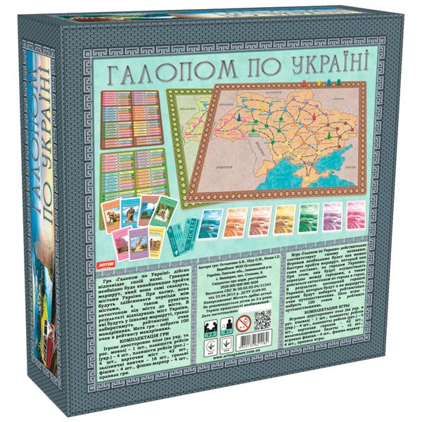 Настільна гра "Галопом по Україні", Artos Games, 1182 1182 фото