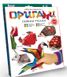 Набір креативної творчості "Орігамі", Danko Toys, Op-01-05 Op-01-05 фото 1