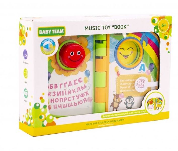 Іграшка музична "Книжка", Baby Team, 8632 8632 фото