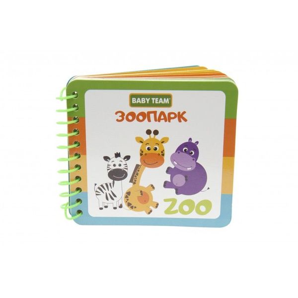 Книжка-іграшка «Зоопарк», 12+, Baby Team, 8731 8731 фото