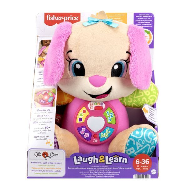 Інтерактивна іграшка Smart Stages Сестричка розумного цуценяти багатомовна, Fisher-Price JFD32 JFD32 фото