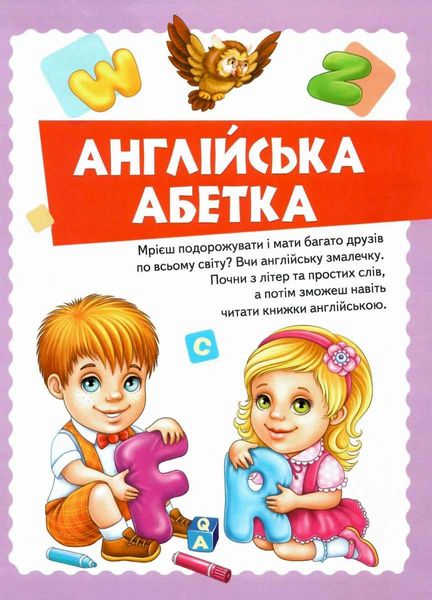 Велика книга знань для малюків, 472250 472250 фото
