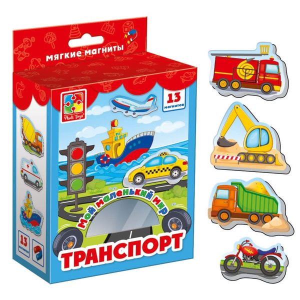 Колекція магнітів «Мій маленький світ. Транспорт», Vladi Toys, VT3106-12  VT3106-12 фото
