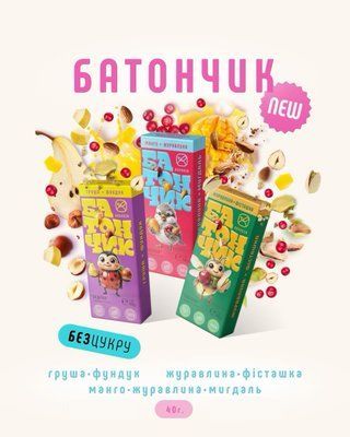 Батончик горіхово-фруктовий, Gogodza 090995 090995 фото