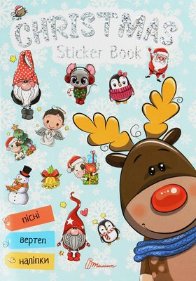 Веселі забавки для дошкільнят : Christmas sticker book. Колядки, 359391 359391 фото