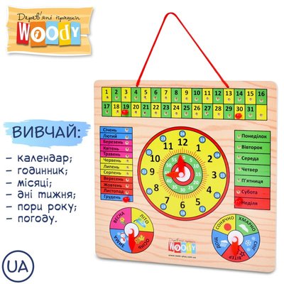 Дерев'яна розвиваюча іграшка Годинник-календар, Woody MD0004U MD0004U фото