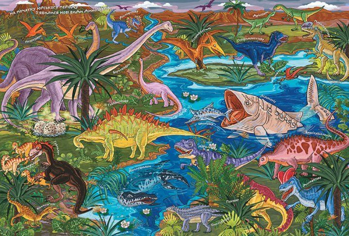 Дитяча книга Динозаври. 84 віконця. Джавахідзе Н.Н., Пегас, 358554 358554 фото